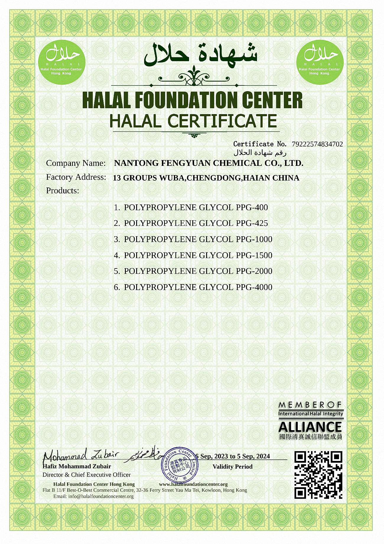 HALAL Certificate 02